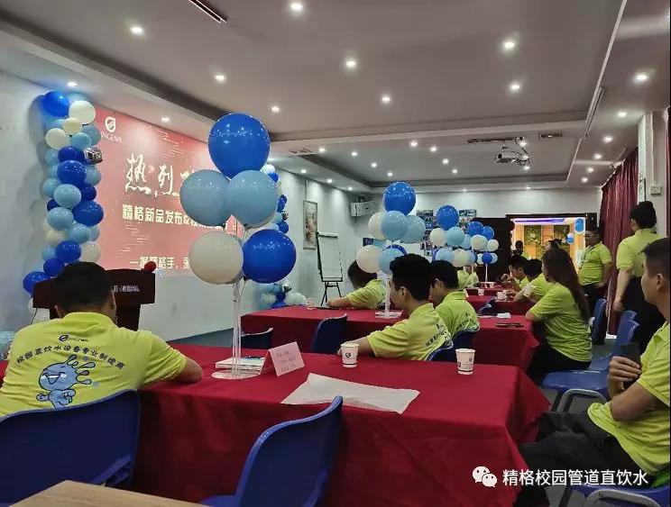 祝賀“精格技術培訓會&新品發(fā)布會”圓滿成功?。?！