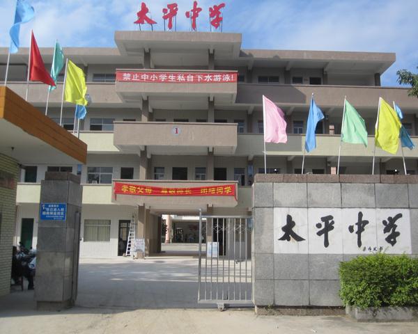 云浮羅定太平中學選擇精格喝上安全健康水?。? /></a></dt>
                                    <dd>
                                        <h3>
                                            <a href=