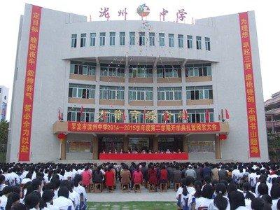 羅定瀧州中學為精格凈水直飲水設備點贊