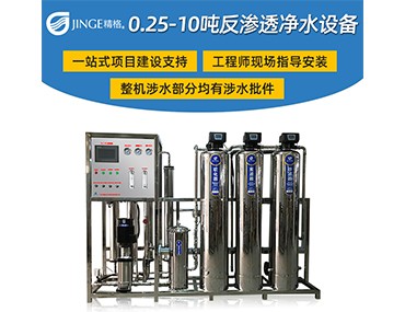 學校純凈水設(shè)備讓孩子們過上健康的校園生活[精格凈水]