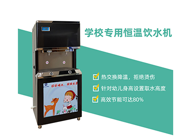 校園開水器多少錢才合適？統(tǒng)一出廠價不多賺一分錢[精格凈水]