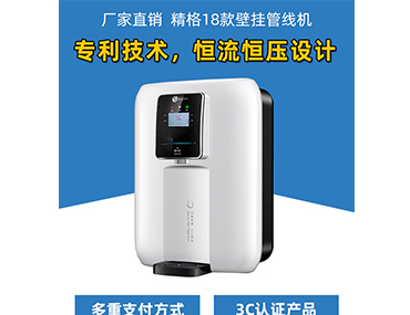 國(guó)內(nèi)管線壁掛飲水機(jī)那個(gè)牌子好？專業(yè)品質(zhì)八百萬學(xué)生正在使用[精格凈水]
