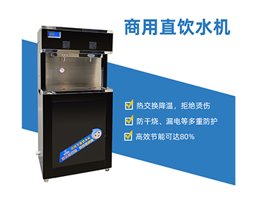 小區(qū)直飲水機(jī)廠家怎么選？選擇精格準(zhǔn)沒錯(cuò)[精格凈水]