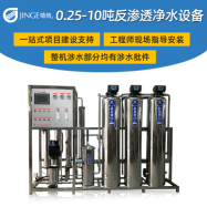 山東反滲透設(shè)備生產(chǎn)商哪家質(zhì)量好，高新技術(shù)企業(yè)值得您信賴【精格凈水】