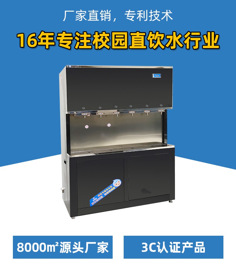 校園直飲水機哪家好，全面了解不吃虧[精格凈水]