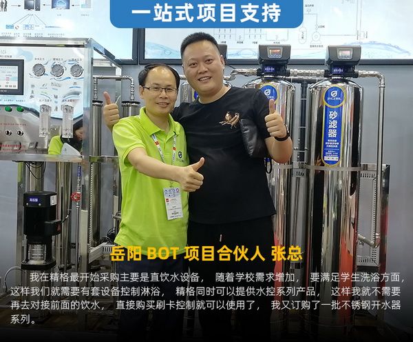 大型純凈水設(shè)備報(bào)價(jià)多少錢，這種廠家通常性價(jià)比都不錯(cuò)快來看[精格凈水]