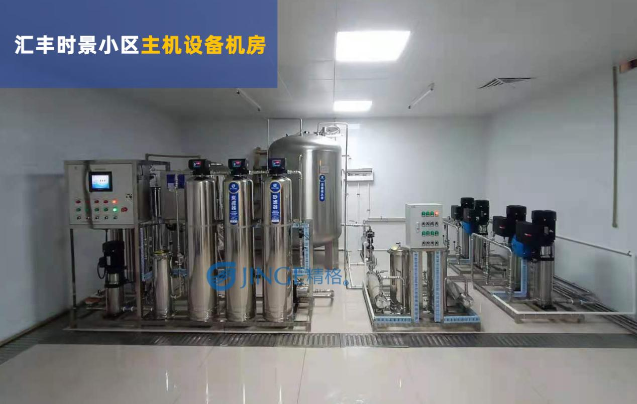 精格小區(qū)管道直飲水系統(tǒng)進駐匯豐時景小區(qū)