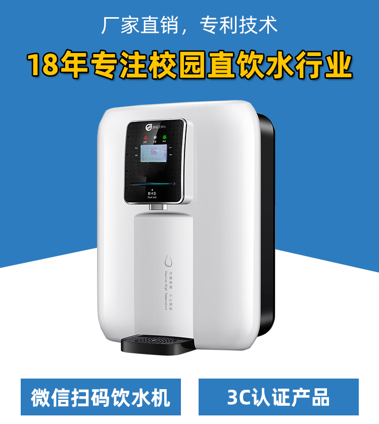 直飲水壁掛機(jī)怎么選   速熱系統(tǒng)探索更快的飲水生活-精格凈水