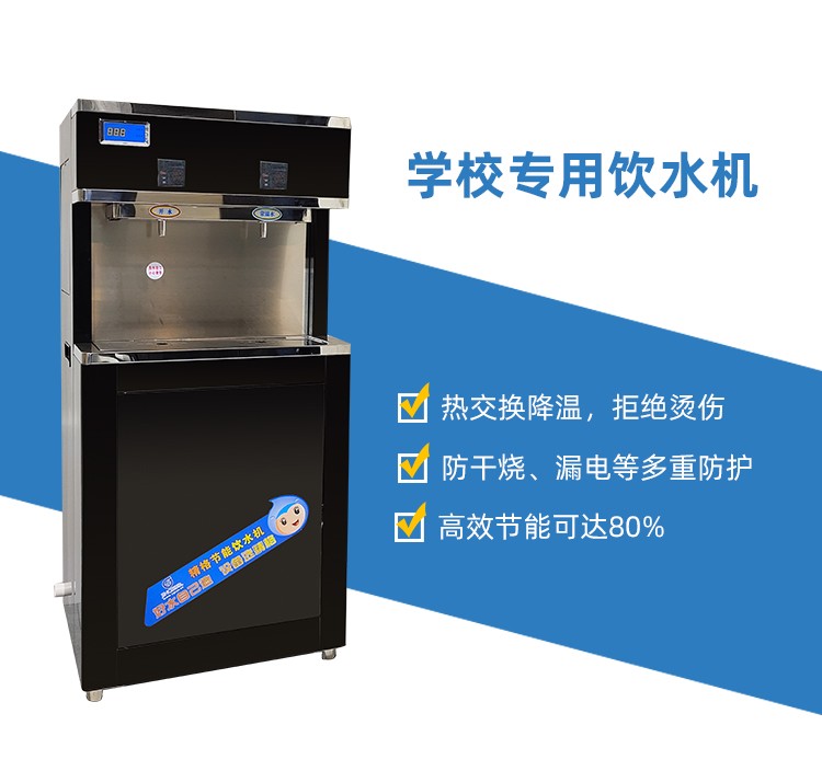 學(xué)校用的飲水機(jī) 是怎么挑選的-精格凈水