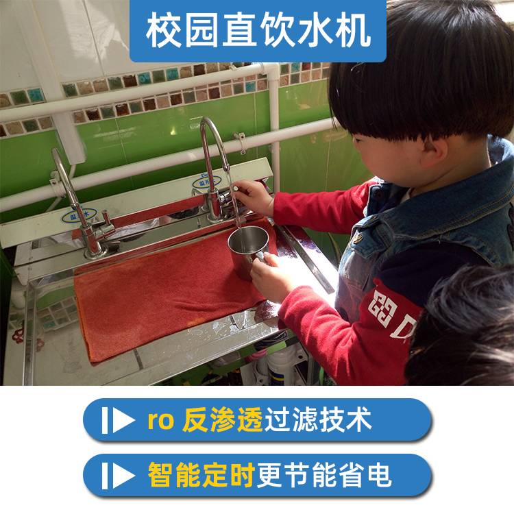 南充校園直飲水機(jī)  找有遠(yuǎn)程監(jiān)測(cè)技術(shù)的廠家-精格凈水