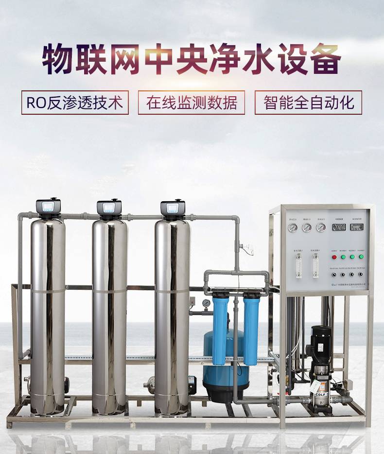 工廠用凈水設(shè)備價格  品牌廠家直銷效果好-精格凈水