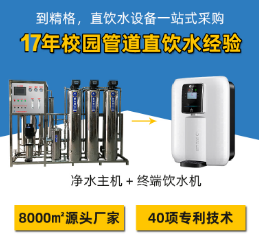 凈水機廠家應(yīng)該怎么選擇 有哪些要注意的細節(jié)？