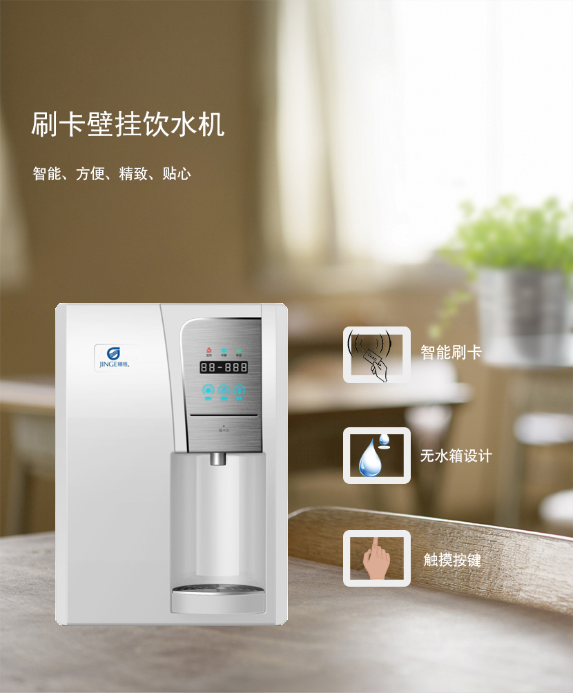 刷卡飲水機(jī) 刷卡飲水機(jī)