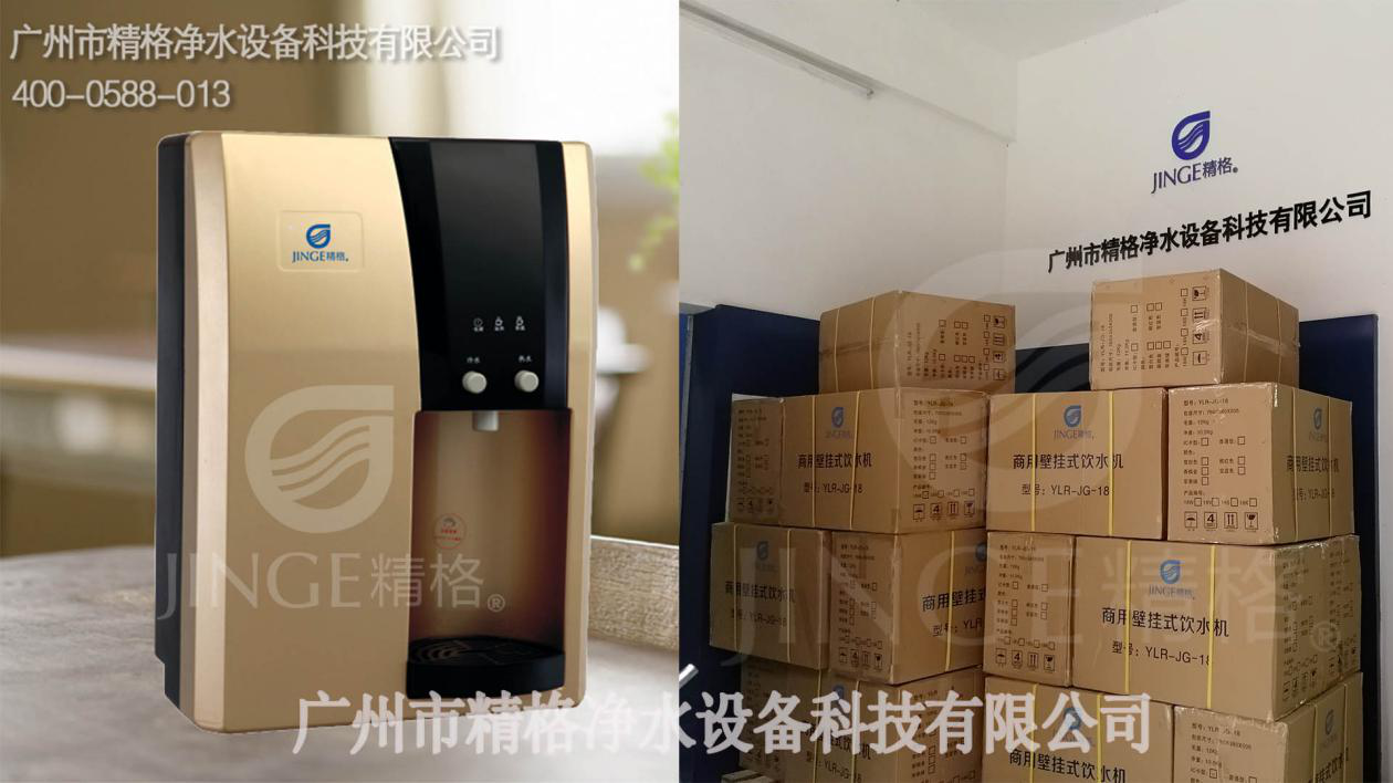 學(xué)校飲水機