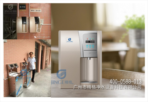 學(xué)校飲水機