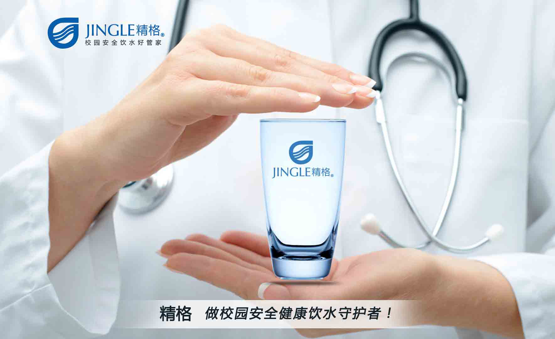 校園直飲水 校園直飲水