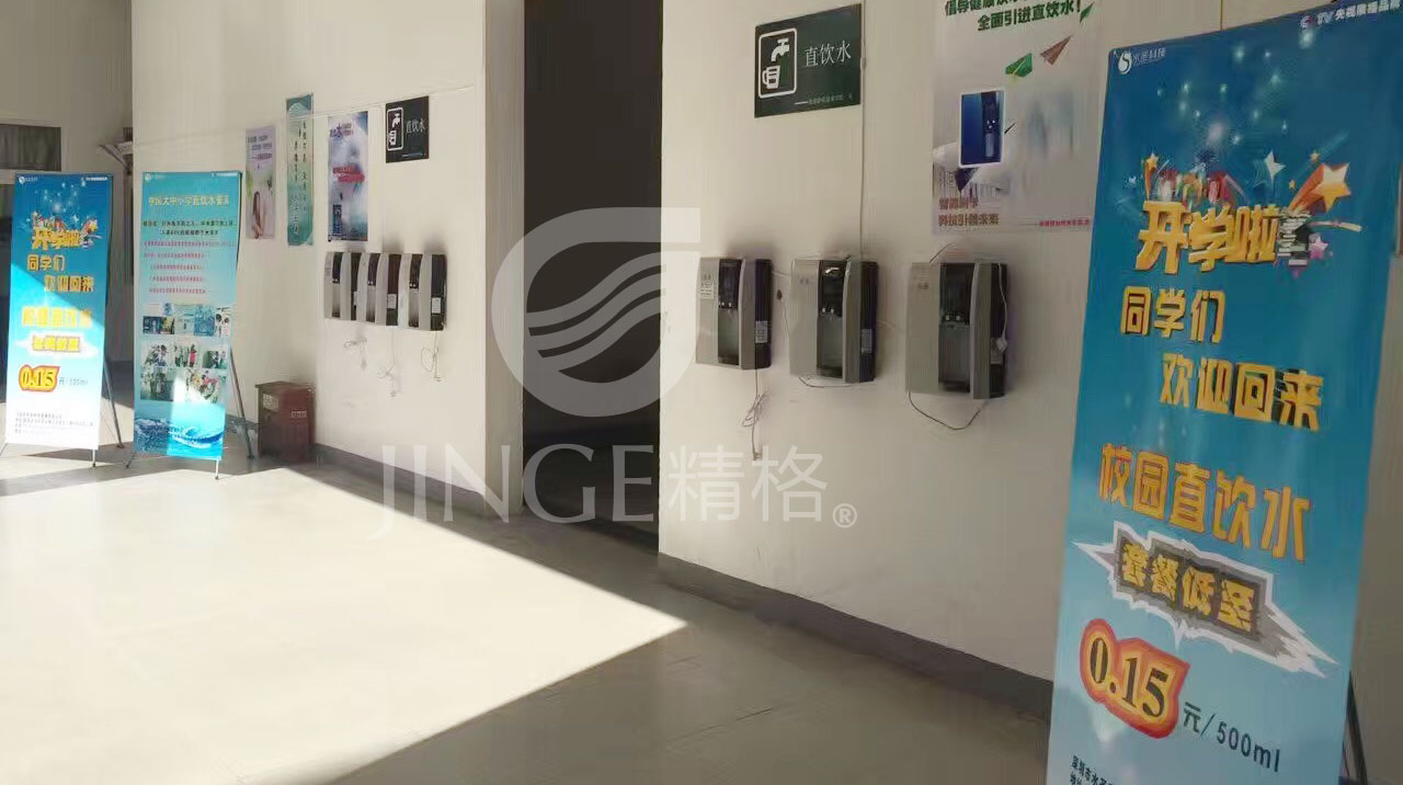 校園直飲水 <a href='/product/' class='keys' title='點擊查看關(guān)于校園直飲水的相關(guān)信息' target='_blank'>校園直飲水</a>