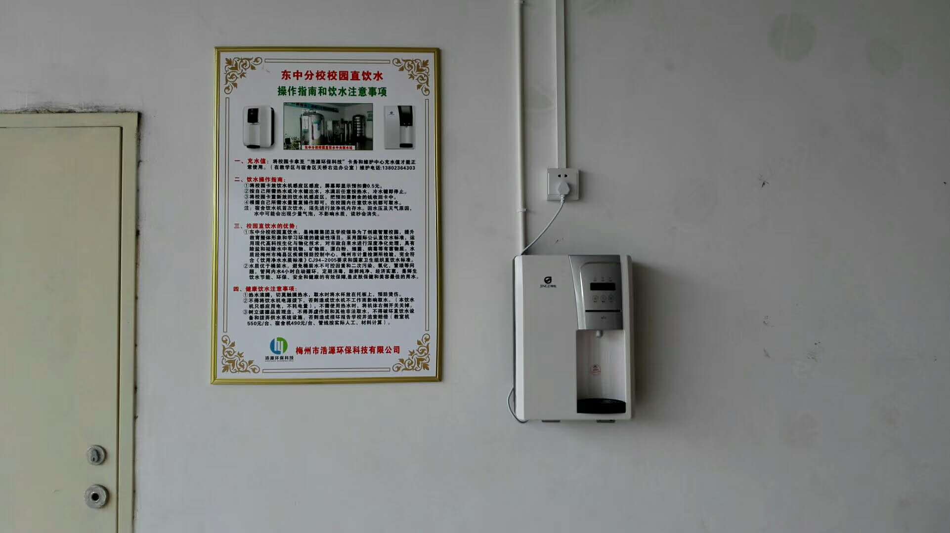 校園管線飲水機(jī) 校園管線飲水機(jī)