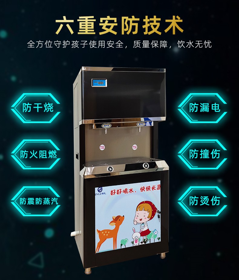 幼兒園開水器