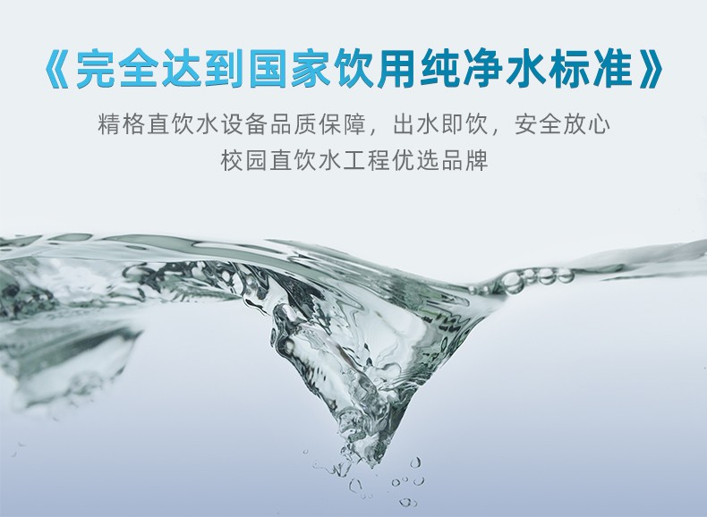 物聯(lián)網(wǎng)凈水設備