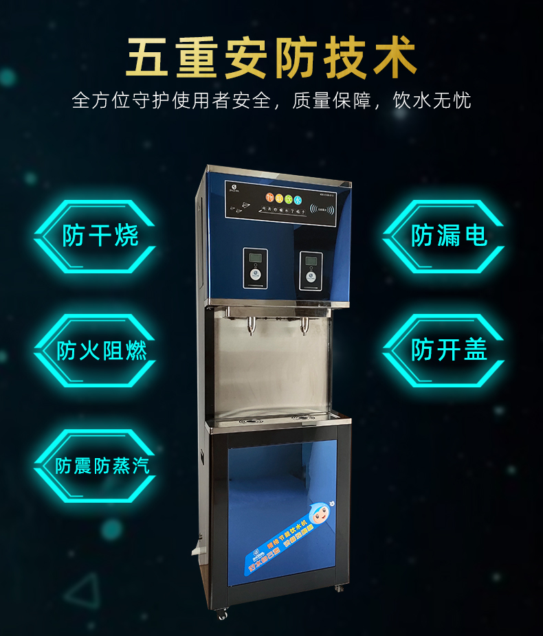 醫(yī)院開水器 醫(yī)院開水器