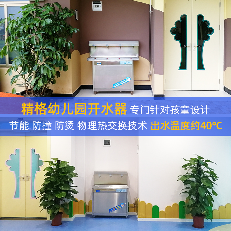 幼兒直飲水 幼兒直飲水