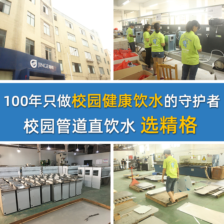 深圳校園直<a href='http://www.hlopyn.com/bggxysj.htm' class='keys' title='點擊查看關于飲水機的相關信息' target='_blank'>飲水機</a>