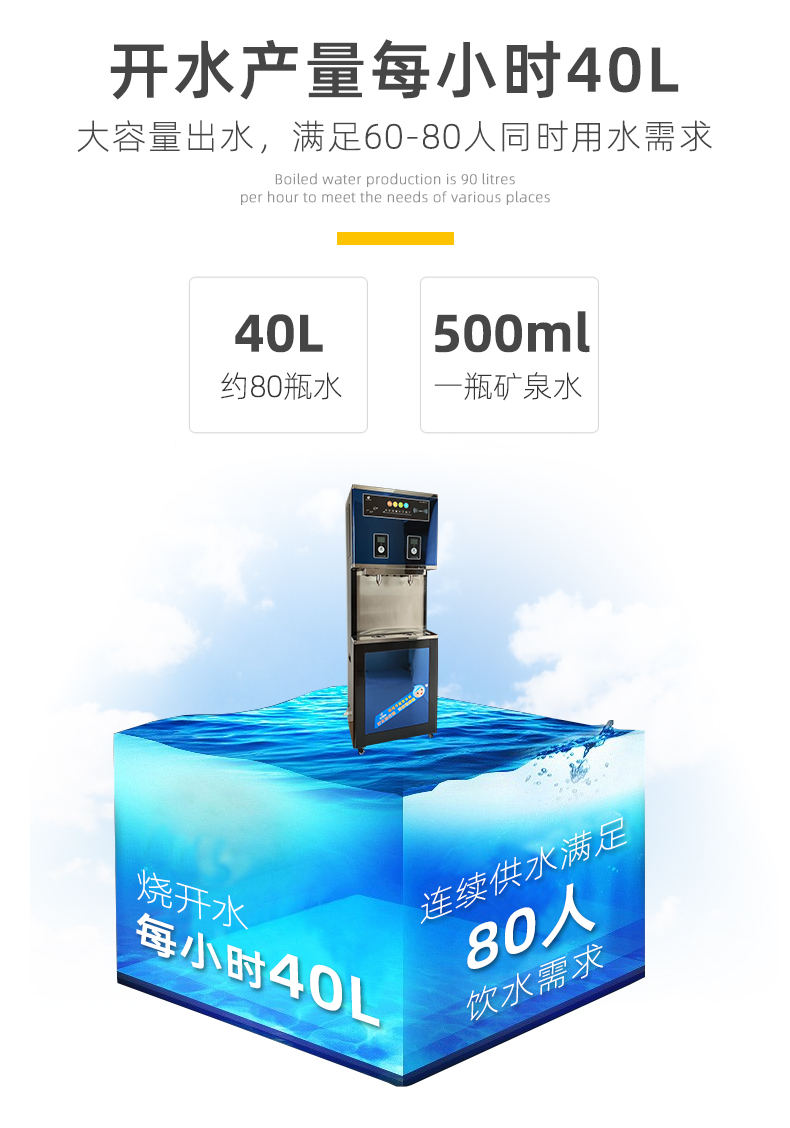 步進式開水器 步進式開水器