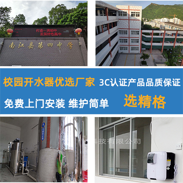 杭州開(kāi)水器廠家