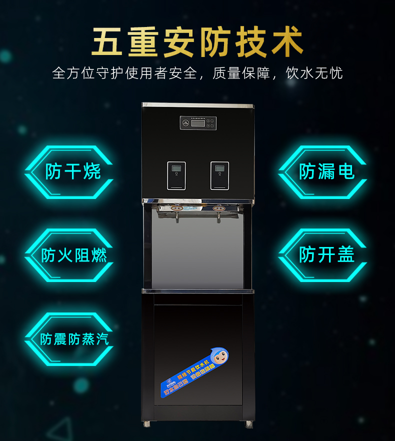 反滲透直飲水機(jī) 反滲透直飲水機(jī)