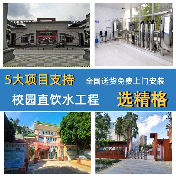 珠海直飲水機公司