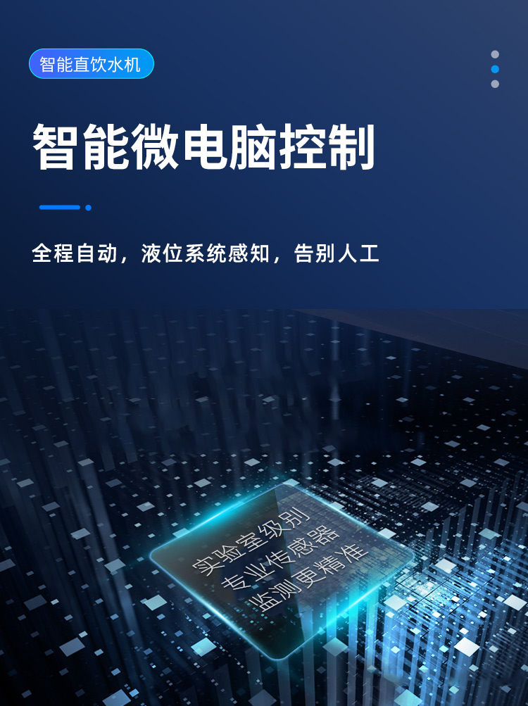 商用四龍反滲透直飲水機