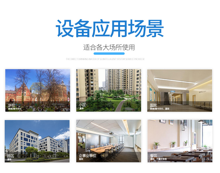 商用四龍反滲透直飲水機