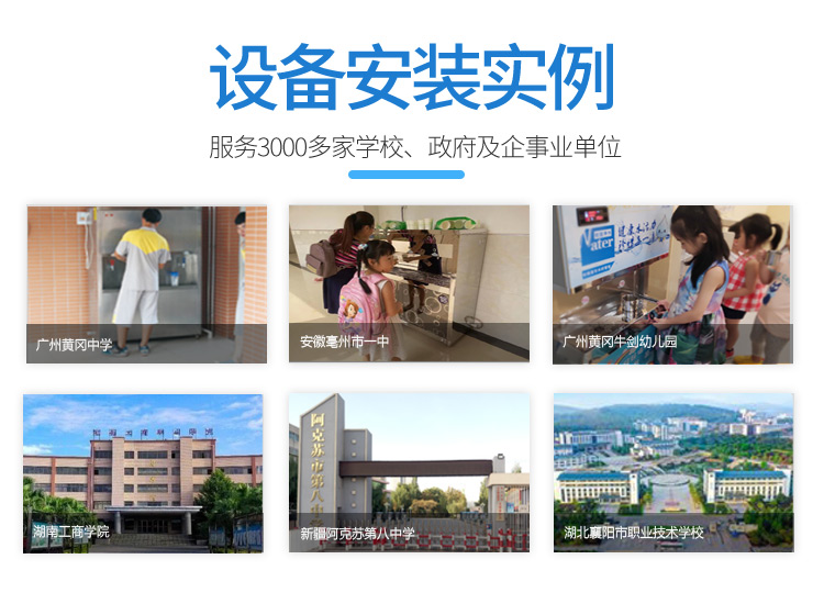 商用四龍反滲透直飲水機