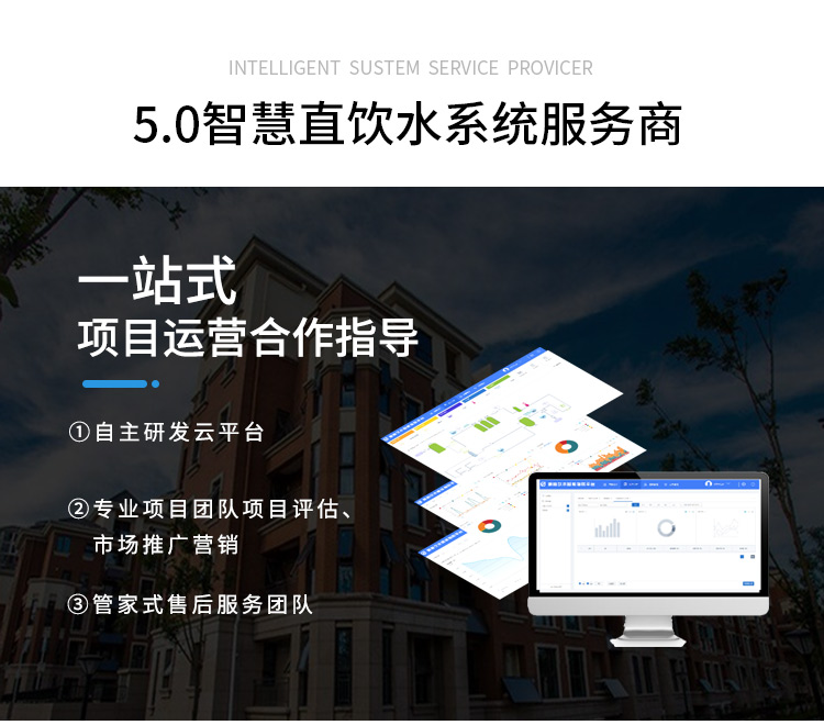 小區(qū)直飲水設(shè)備 小區(qū)直飲水設(shè)備