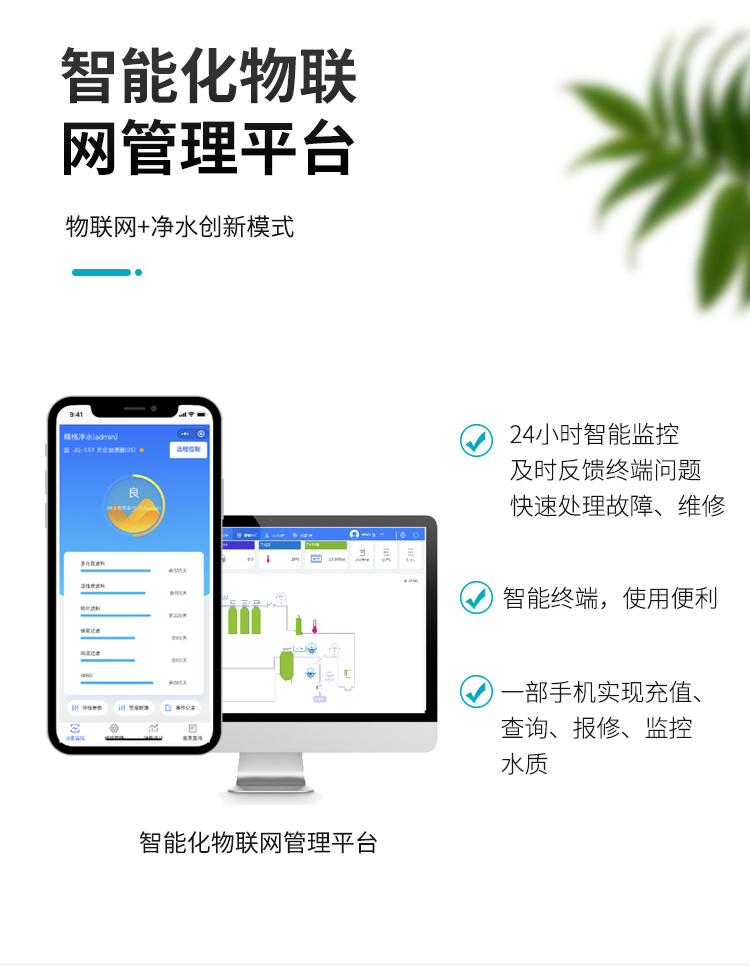 小區(qū)直飲水設(shè)備 小區(qū)直飲水設(shè)備
