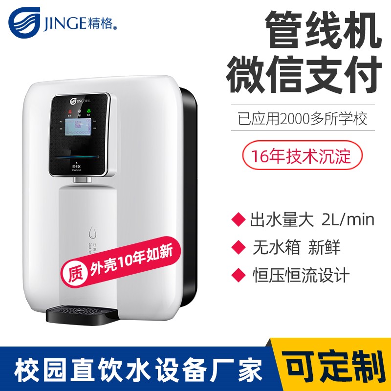 智能壁掛管線飲水機 智能壁掛管線飲水機