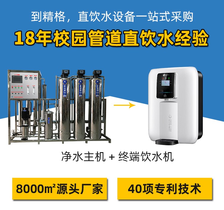 智能壁掛管線飲水機 智能壁掛管線飲水機