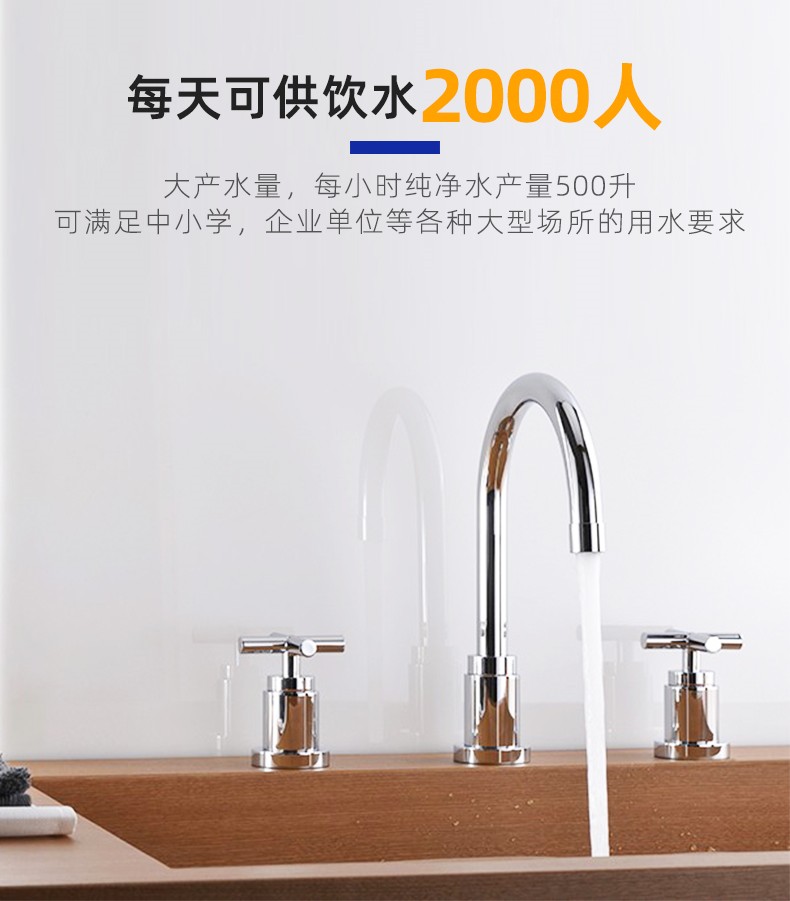 一體化凈水機多少錢一套