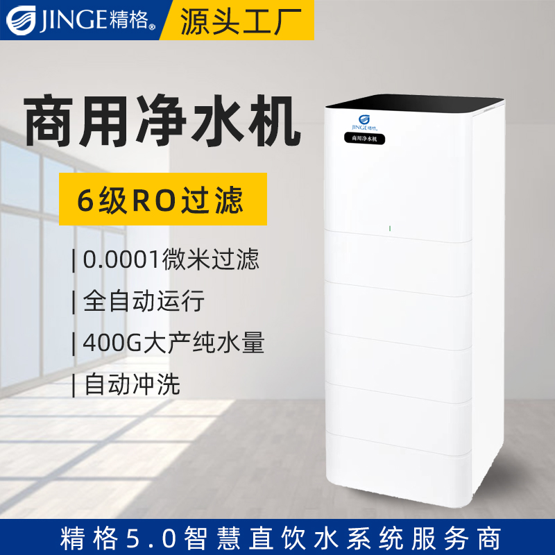 深圳凈水直飲水設(shè)備 深圳凈水直飲水設(shè)備