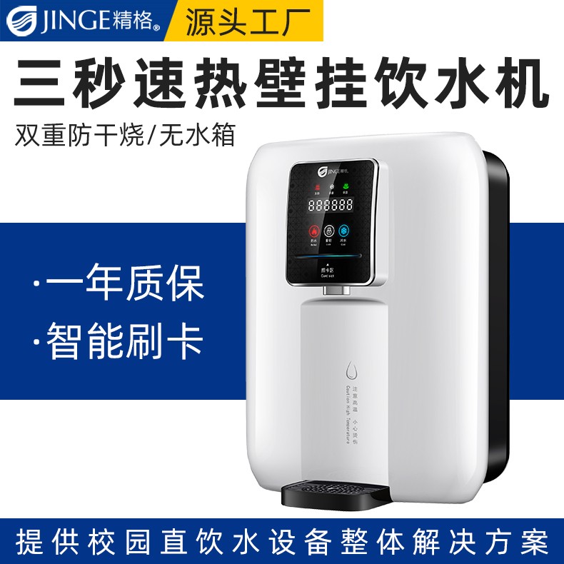 直飲水凈水機壁掛式報價 直飲水凈水機壁掛式報價