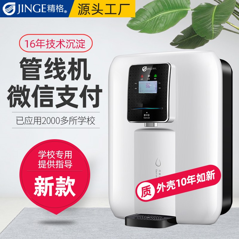 長沙學(xué)校刷卡飲水機