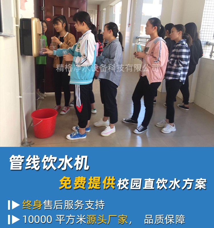 長沙學(xué)校刷卡飲水機